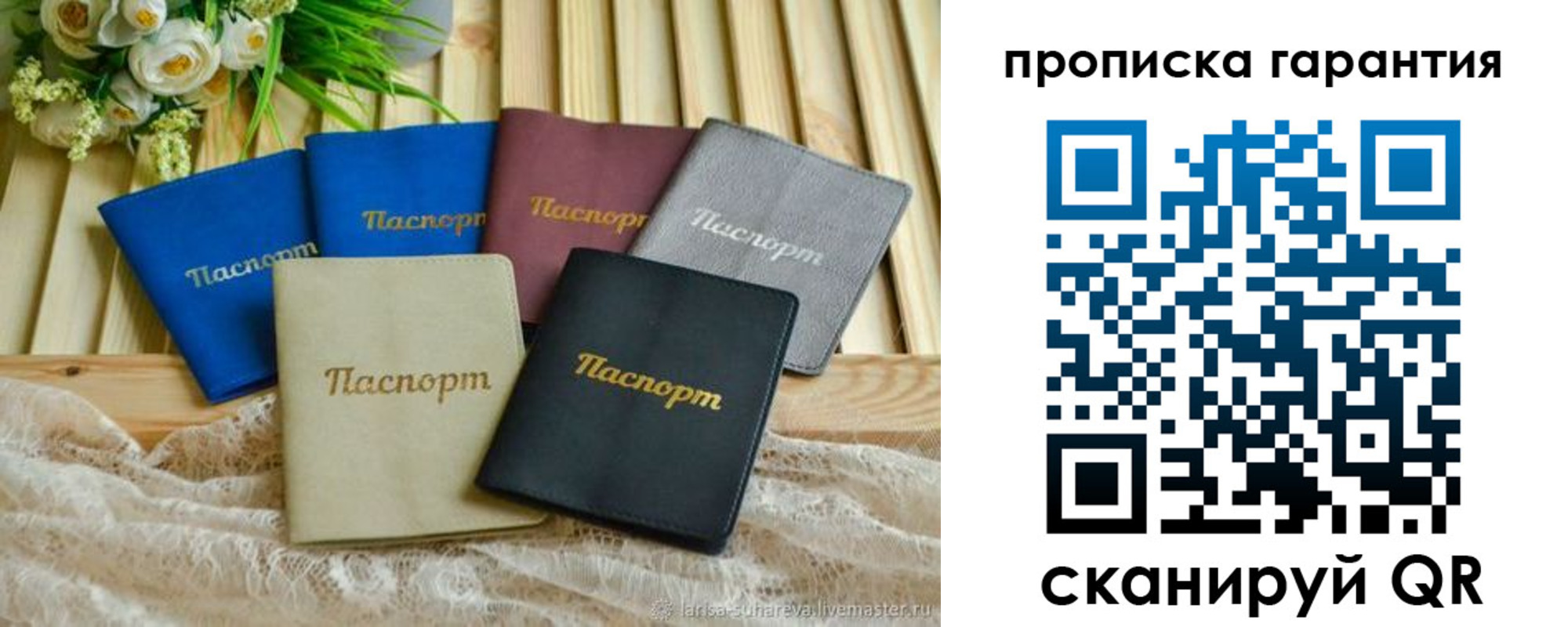 прописка регистрация в Майском