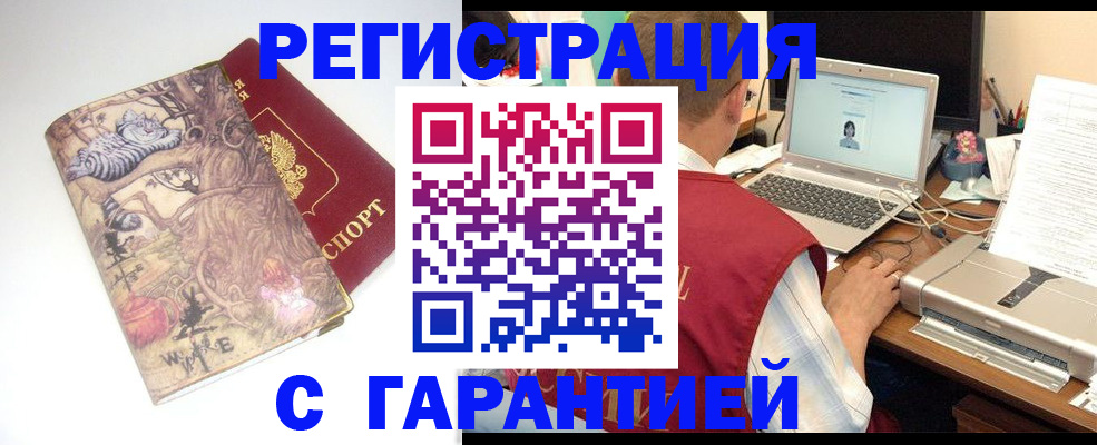 прописка в Майском