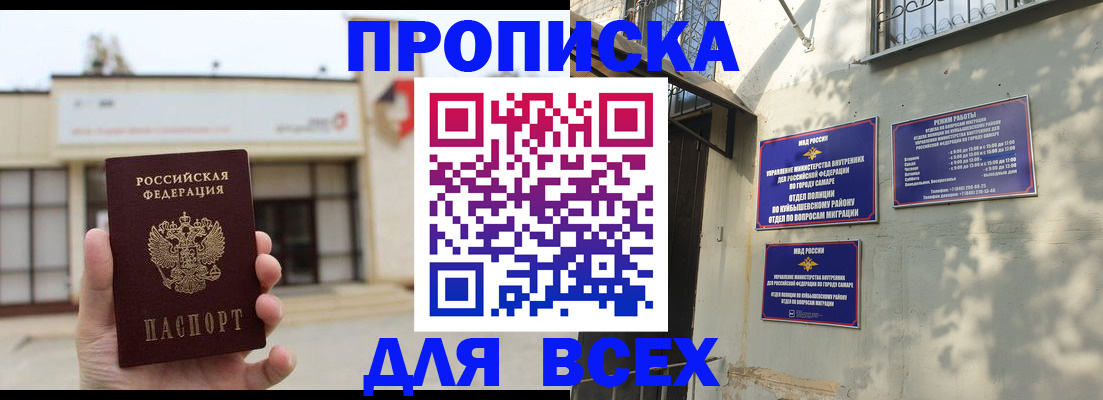 временная регистрация надежно в Майском
