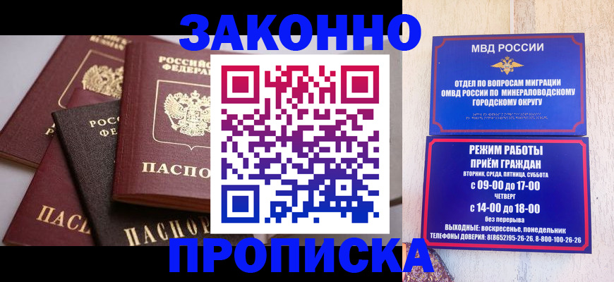 временная регистрация для всех в Майском