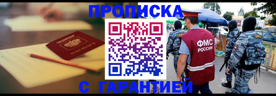 временная регистрация поиск в Майском