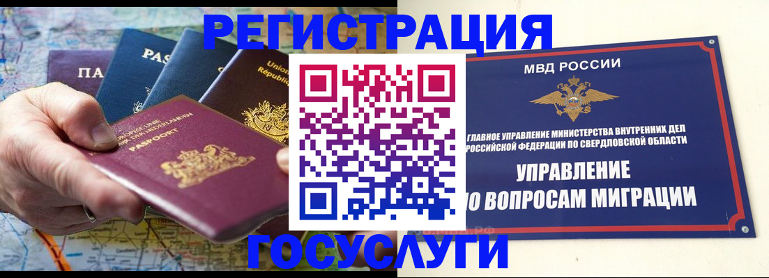 прописка иностранных граждан в Майском