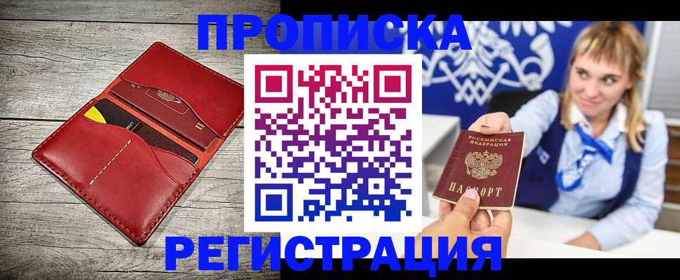 временная регистрация гарантия в Майском