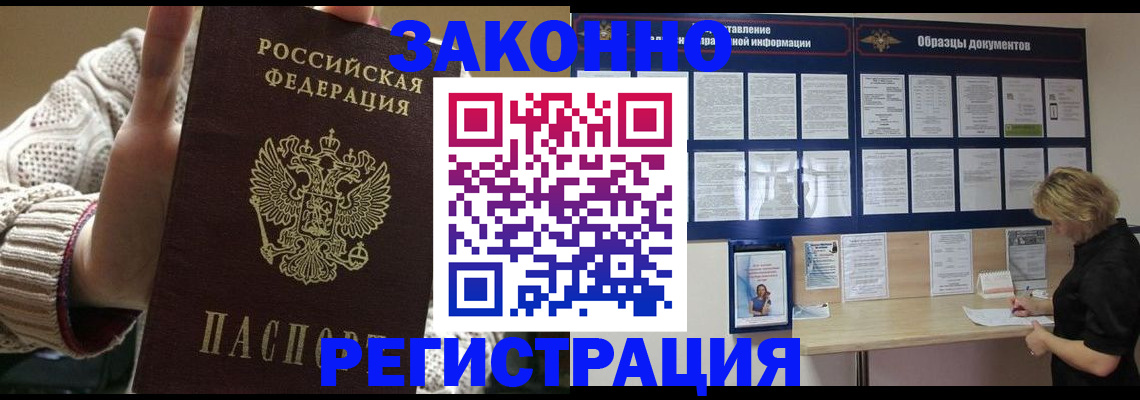 прописка от собственника в Майском